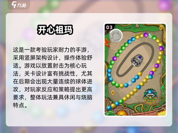 🔥2025高人气祖玛单机游戏推荐✨经典版来袭！🎮截图4