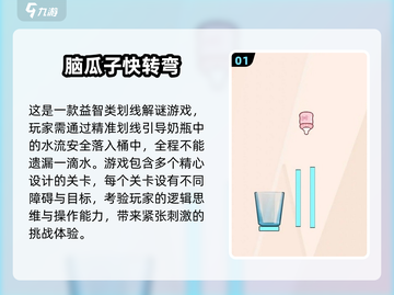 🔥2025最烧脑益智游戏合集💥儿童脑力训练必备🧸✨截图2