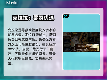 🔥辉烬新手池必抽神角💥截图2