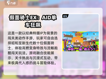 🔥2024假面骑士格斗手游大揭秘🎮热血必玩榜单来袭！截图6