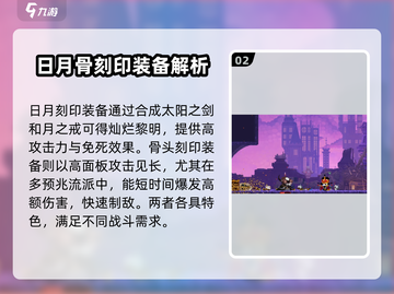 小骨英雄killer装备大起底！🔥游戏党必看神器推荐🎮截图3