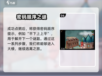 🎃南瓜先生大冒险通关秘籍！解密难点全攻略✨截图7