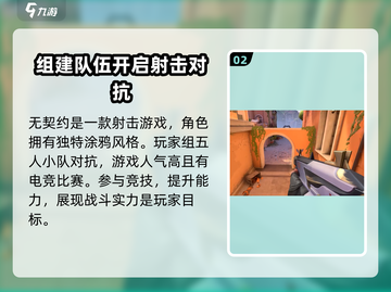 无畏契约🔥申诉秘籍，快速恢复账号自由！🎮截图3