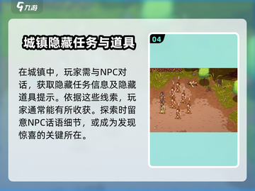 建安外史🔥隐藏道具大揭秘！📍玩家必看截图5