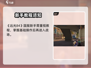 远光84国服爆火玩法🔥速看！🎮截图2
