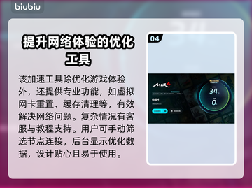 传奇通用加速器推荐🔥玩游戏不卡顿，必备工具👇截图5