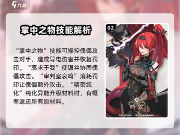 鸣潮🔥5星角色大揭秘！💥游戏党必看🔥截图3