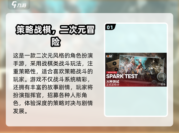 《少女前线2追放》爆燃回归！🎮💥截图2