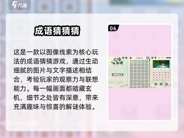 🔥2025语文游戏TOP榜新鲜出炉！📚✨截图7