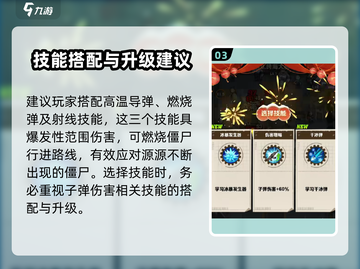 向僵尸开炮第十关🔥超简单通关秘籍🎉截图4