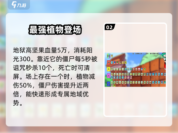 植物大战僵尸抽卡版🔥新植物大揭秘！截图3