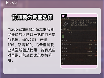 龙之信条2新月匕首📍获取方式大揭秘！截图2