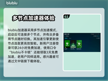 轮回之兽加速器推荐🔥玩轮回之兽必看！🚀截图3