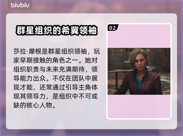 星空游戏女主大揭秘，谁是你的心动👀✨截图3