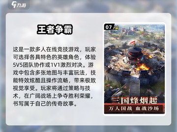 2024必玩🔥网游排行榜.TOP10等你来战！🎮截图8