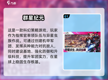 🔥2025最🔥的纪元游戏排行榜来了！你玩过几个？🎮截图2