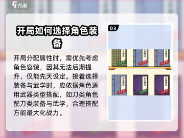 暴走英雄坛🔥前期平民最强攻略来了！💡截图4