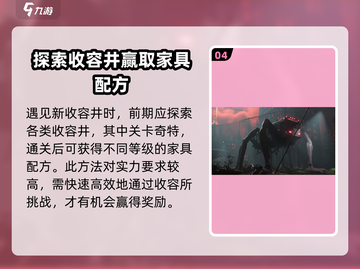 七日世界🔥家具配方获取攻略，玩家必看！截图5