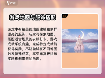 无限暖暖🔥新手必看！玩法攻略大公开！截图4