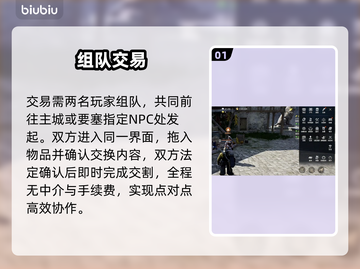 🔥天堂2盟约交易神操作💥截图2