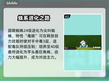 洛克王国｜巨角蛛秒捉攻略🔥截图3