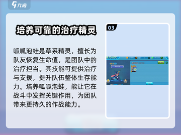 口袋觉醒🔥平民必练精灵大揭秘！💎截图4