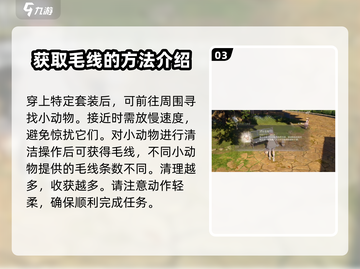 《暖暖》无限毛线获取方法🔥超简单！💡截图4