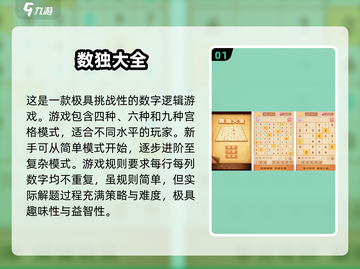 2024超🔥数字游戏合集，好玩到停不下来！🎮截图2