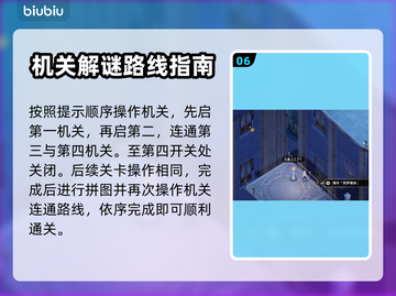 崩坏星穹铁道 NIGHT任务全攻略✨截图7