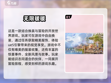 2024超🔥UE5手游合集💥不容错过的游戏清单🎮截图2