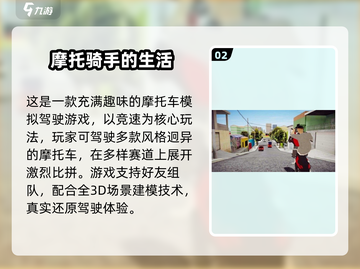 🚴♀2025最火骑车手游排行榜出炉！🔥截图3