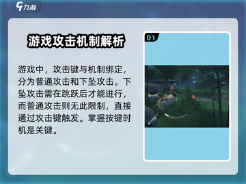 永劫无间手游🔥键位介绍与机制讲解，必看攻略！截图2