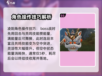 鸣潮🔥凌阳技能强度解析来了！还不速速查看？截图4