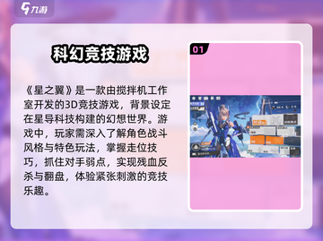 星之翼手游🔥开发商大起底！游戏公司真实背景曝光✨截图2