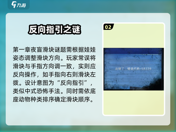 🎮纸嫁衣8全攻略！千子树通关秘籍大公开✨截图4