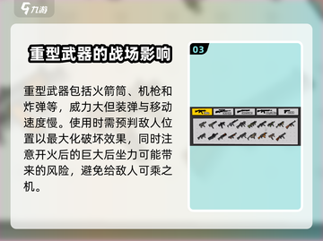 混乱大枪战💥武器玩法大全，助你称霸战场！截图4