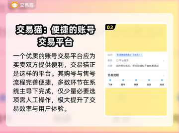 永恒之塔怀旧服账号交易平台🔥超全分享！截图3