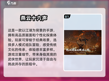 🔥2025必玩！高人气3A开放世界游戏推荐🎮截图2