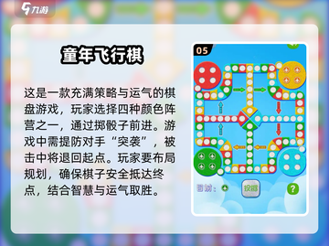 古埃及棋类游戏大揭秘🔥快来玩转这些有趣的游戏吧！截图6