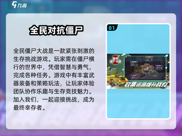 全民僵尸大战🔥超FUN玩法等你来战！ ZombiesAttack🎉截图2