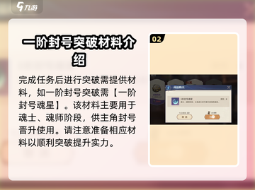 斗罗大陆：逆转时空主角封号🔥突破秘籍🎉截图3
