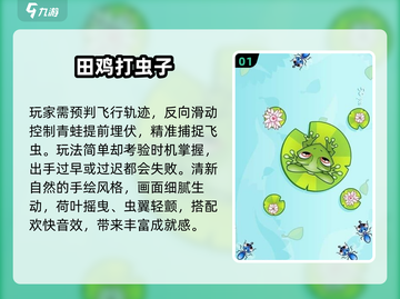 🎮打虫子游戏大揭秘！2025最🔥可以打虫子的游戏下载分享💥截图2