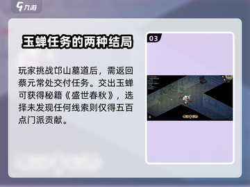《大侠立志传》邙山墓穴🔥超详细攻略📍截图4
