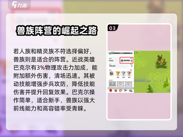 万龙觉醒🔥开局阵营怎么选？这篇必看！截图4