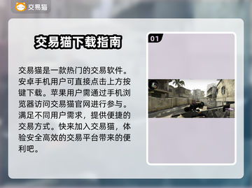 CS:GO皮肤交易哪里找？🔥专业平台推荐👇截图2