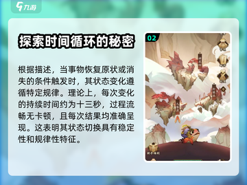 神仙道3🔥无独有偶小游戏玩法攻略✨截图3