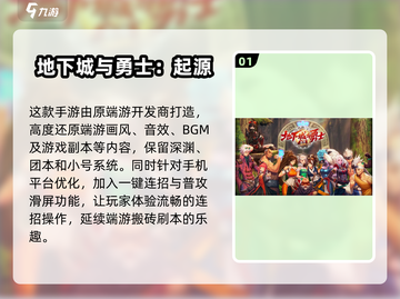 2025年超🔥韩国手游推荐，手游玩家必看！🎮截图2