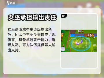 爆裂小队女巫🔥超强攻略，玩转游戏必备！截图2