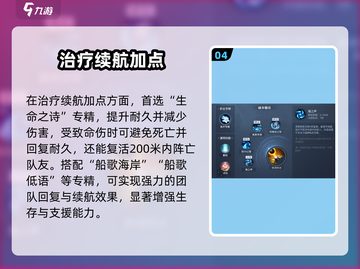 🎵黎明之海吟游诗人玩法大揭秘！史诗级体验🎮截图5