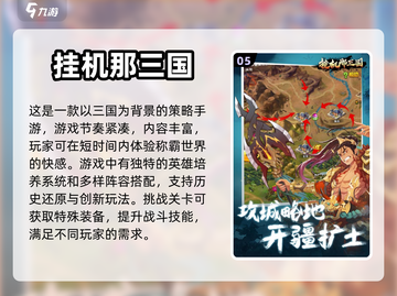 🎮2024必玩！超爽挂机手游推荐🔥截图6